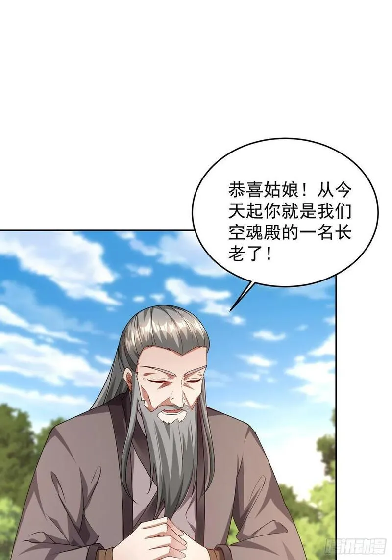 天啊我变成了龟有声小说漫画,102 进空魂殿47图