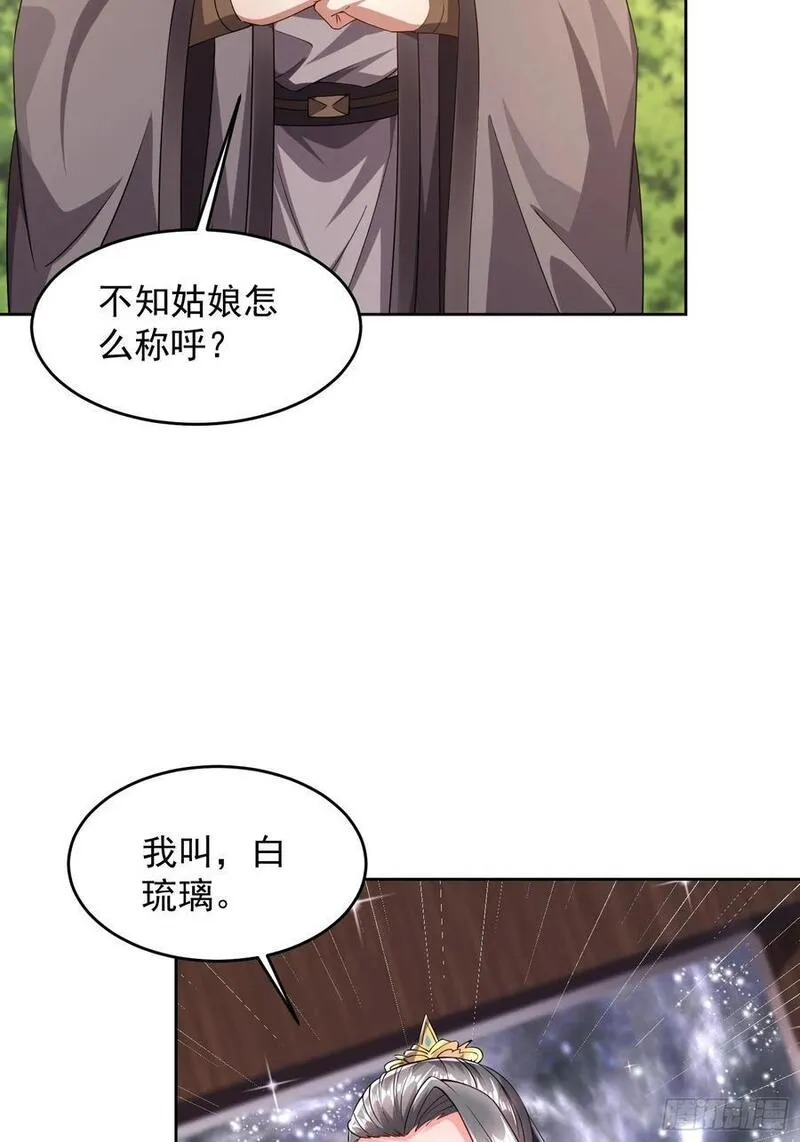 天啊我变成了龟有声小说漫画,102 进空魂殿48图