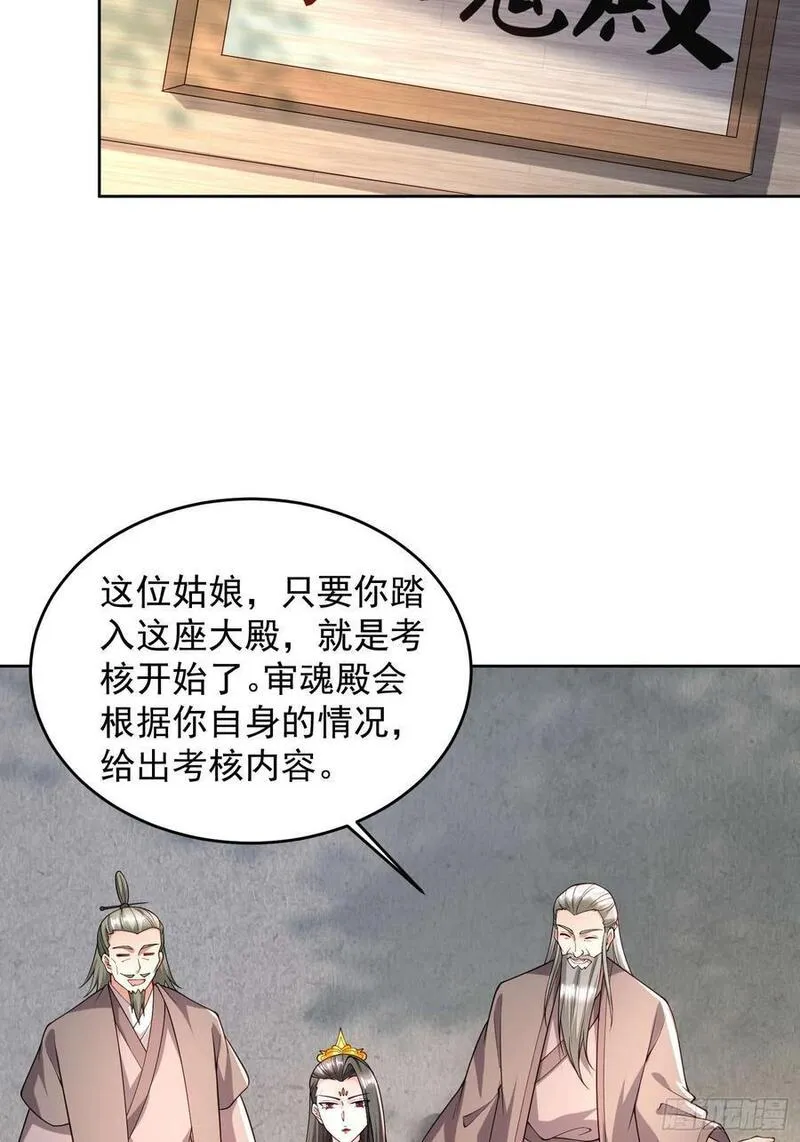 天啊我变成了龟有声小说漫画,102 进空魂殿21图