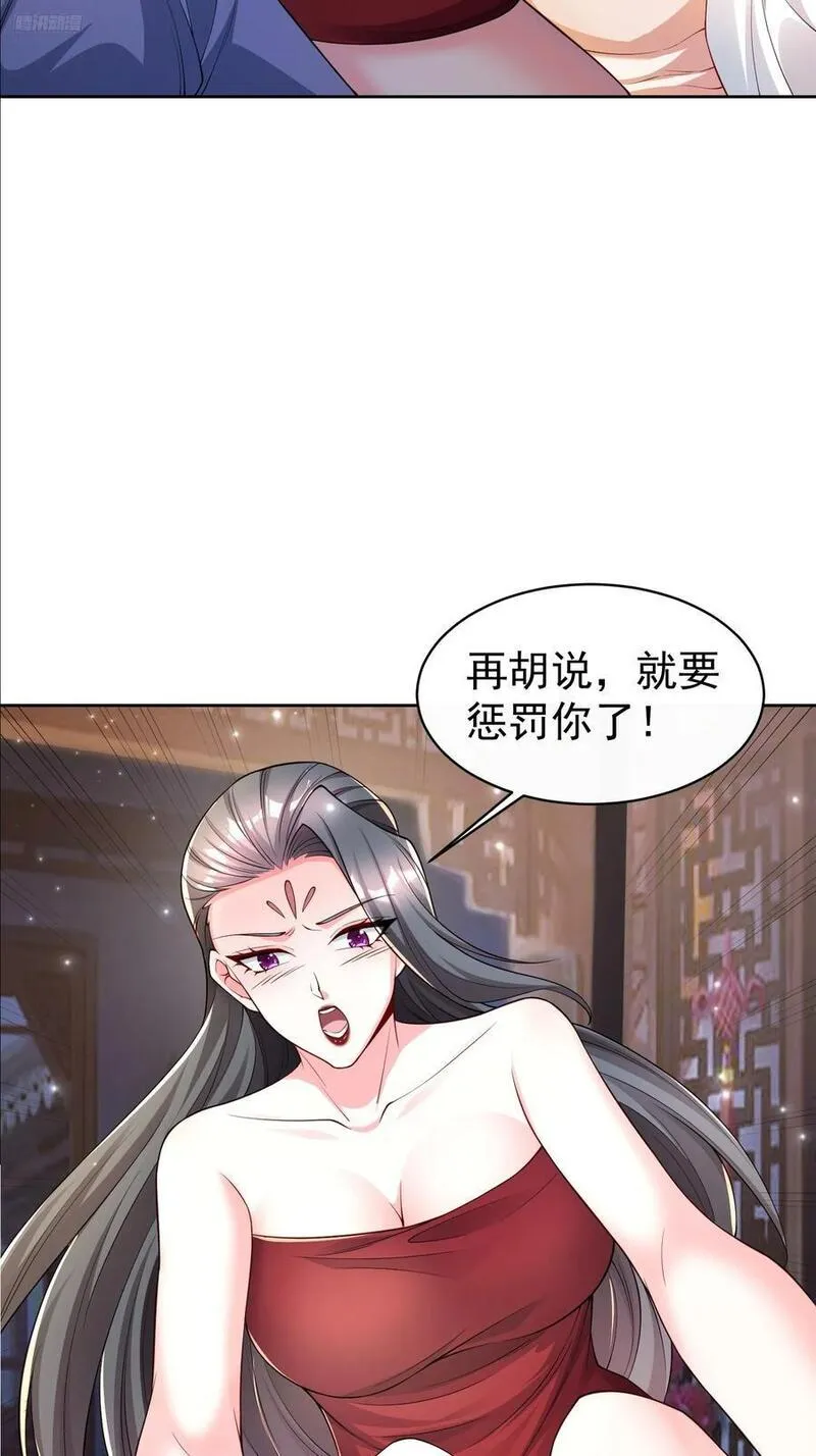 天啊我变成了龟有声小说漫画,103 你讨厌~11图