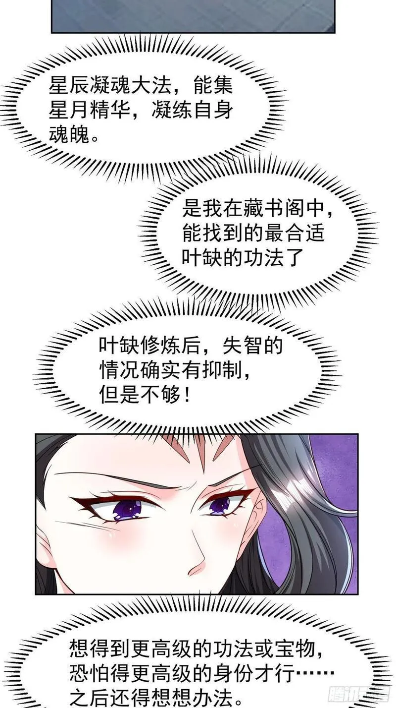 天啊我变成了龟有声小说漫画,103 你讨厌~21图