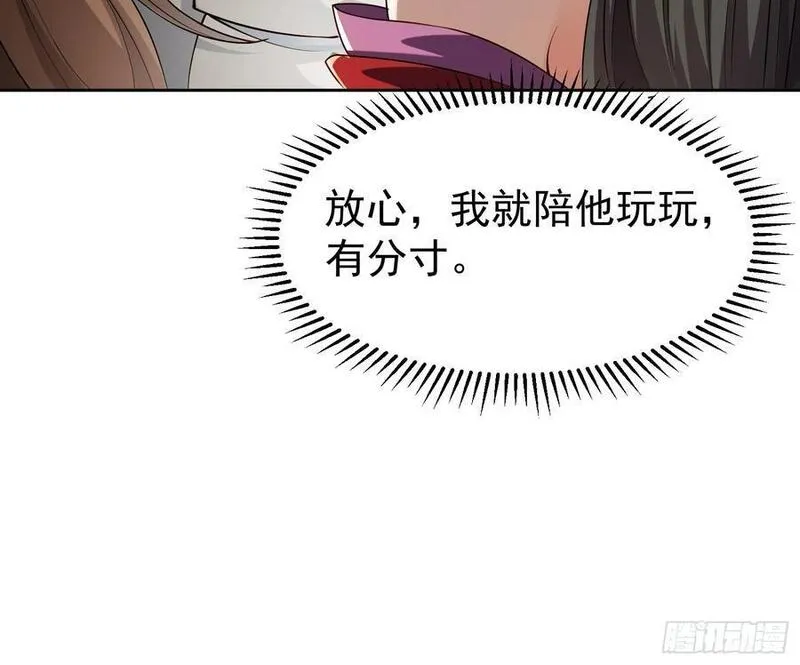 天啊我变成了龟有声小说漫画,103 你讨厌~32图