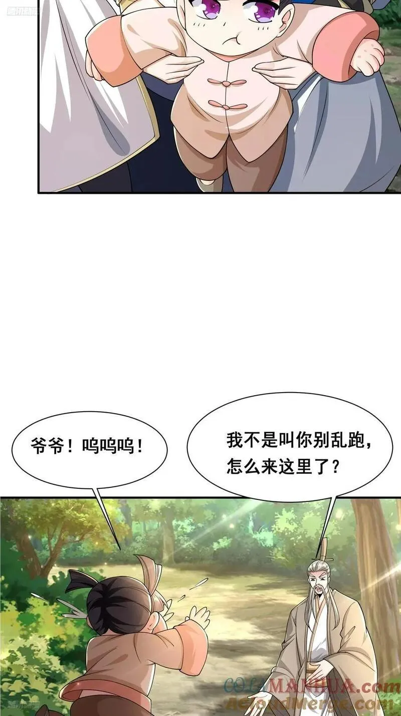 天啊我变成了龟有声小说漫画,105 诬陷3图