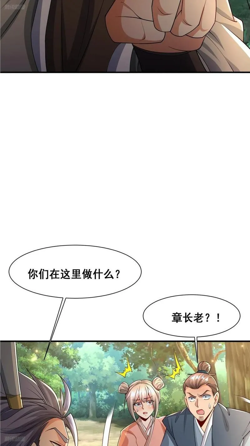 天啊我变成了龟有声小说漫画,105 诬陷12图