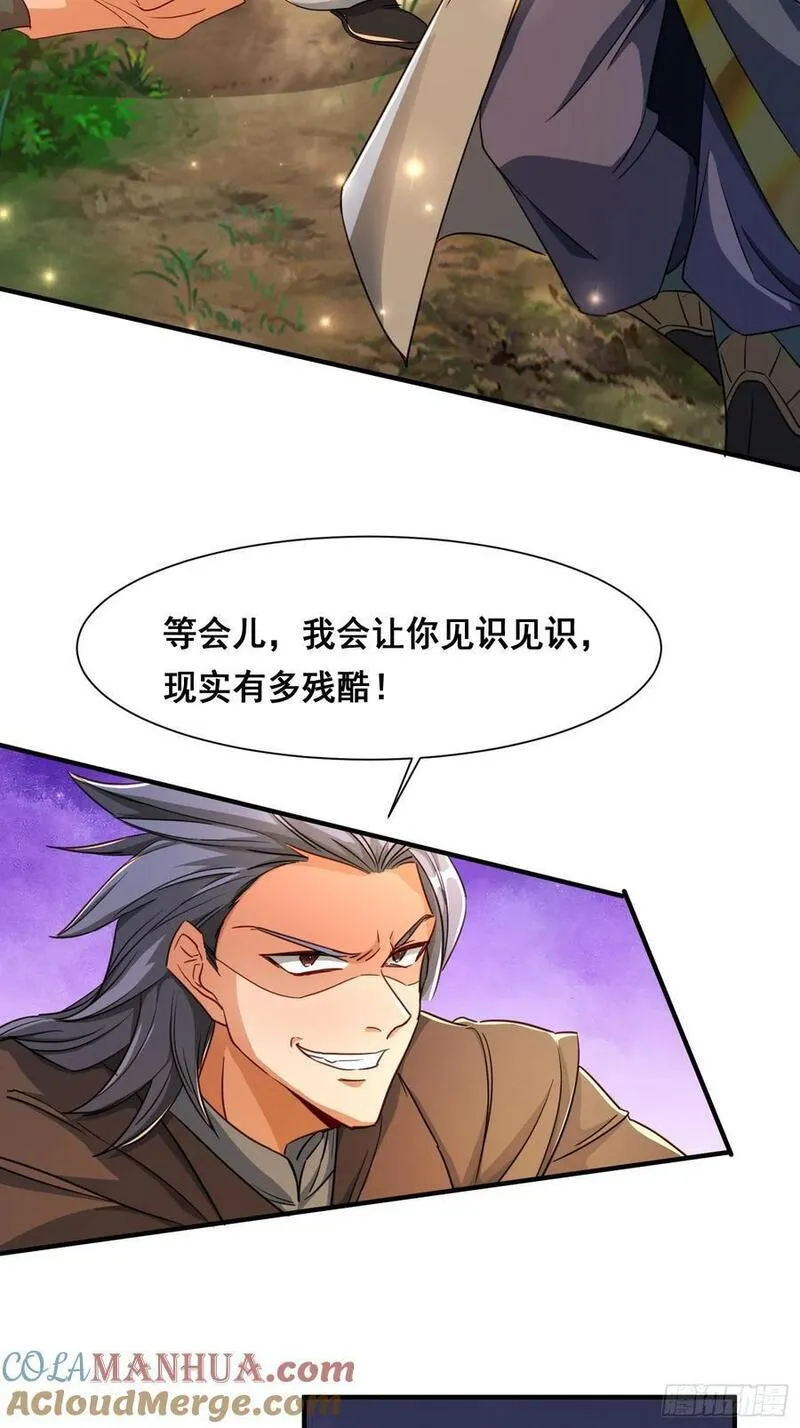 天啊我变成了龟有声小说漫画,105 诬陷31图