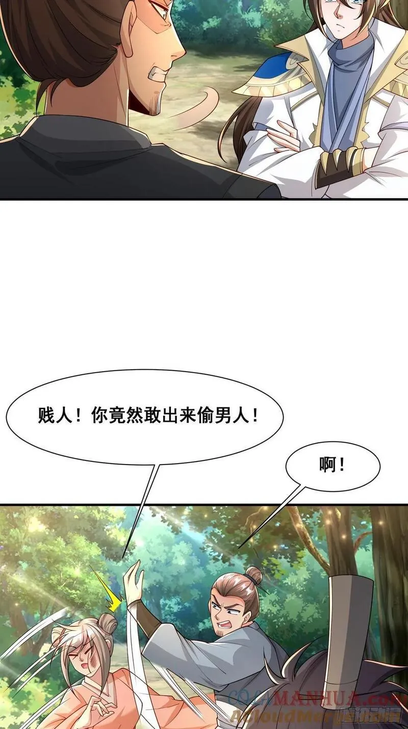 天啊我变成了龟有声小说漫画,105 诬陷15图