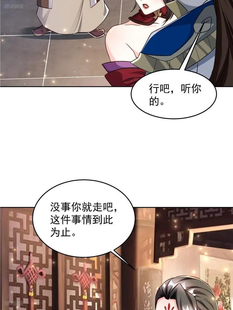 天啊我变成了龟有声小说漫画,106 佛光2图