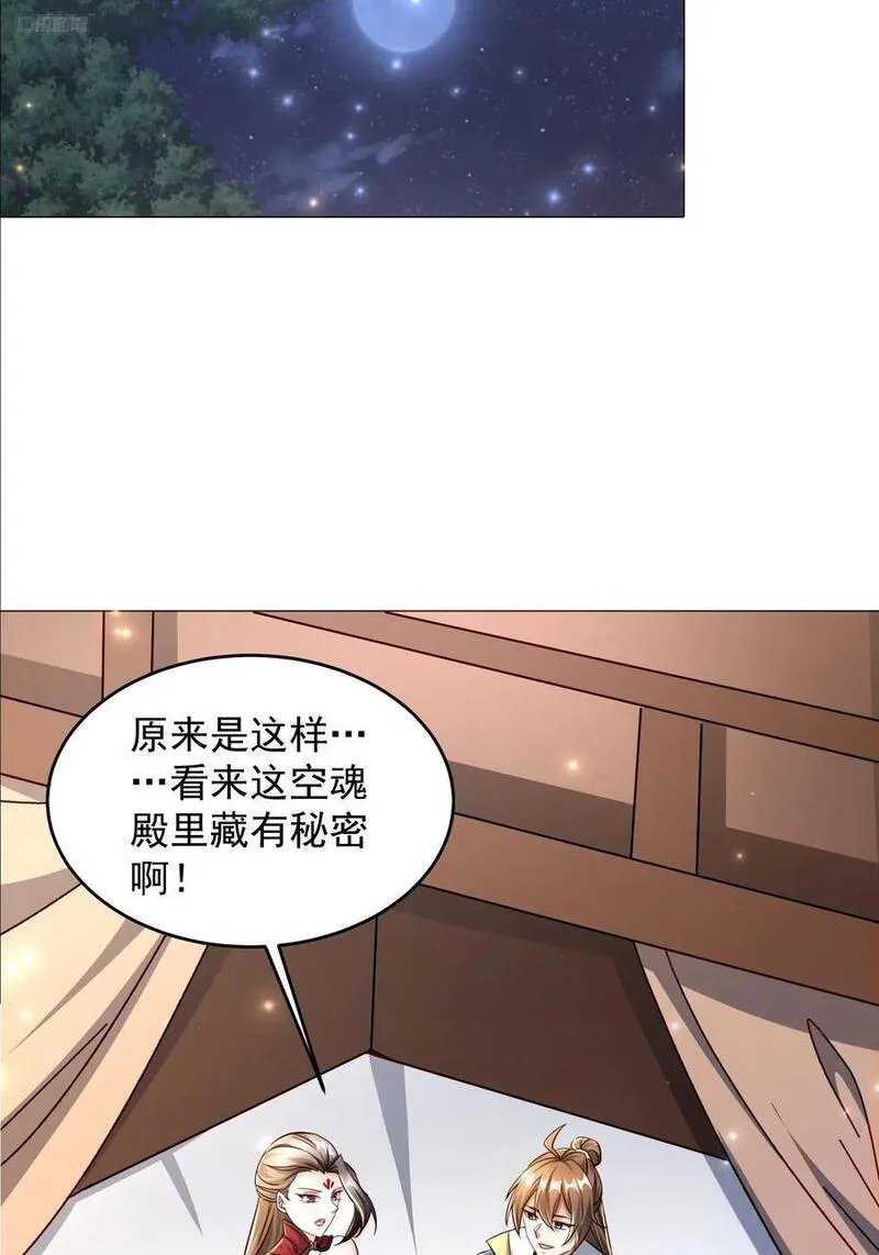 天啊我变成了龟有声小说漫画,106 佛光11图