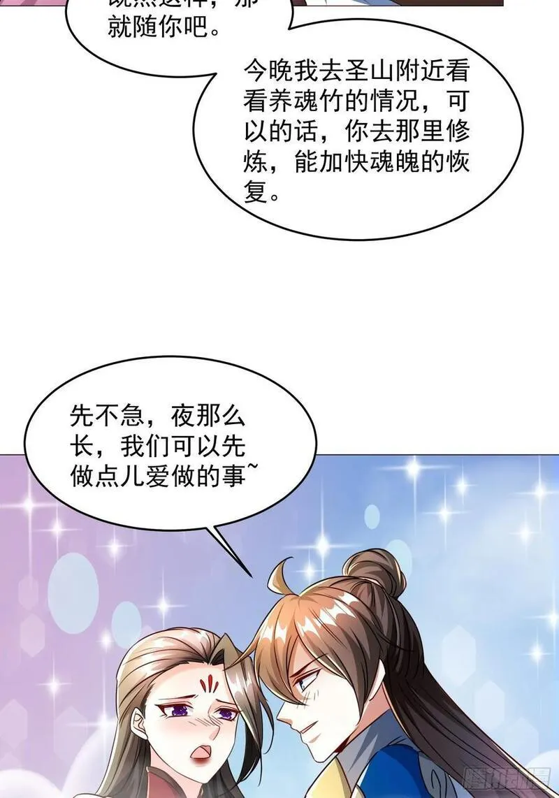 天啊我变成了龟有声小说漫画,106 佛光14图