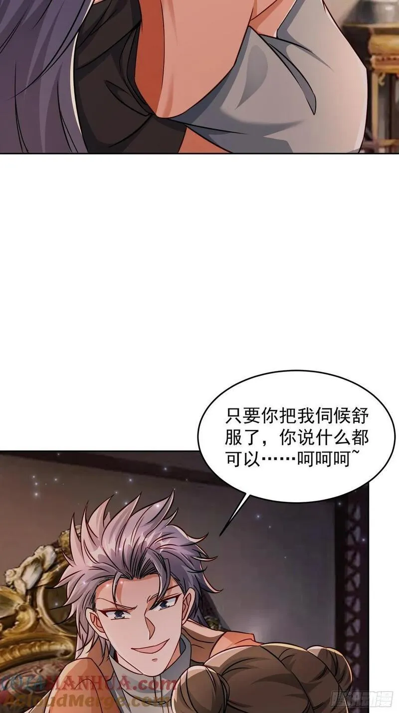 天啊我变成了龟有声小说漫画,106 佛光25图