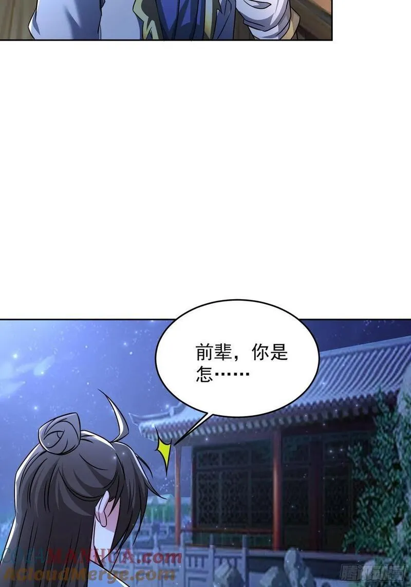 天啊我变成了龟有声小说漫画,106 佛光37图