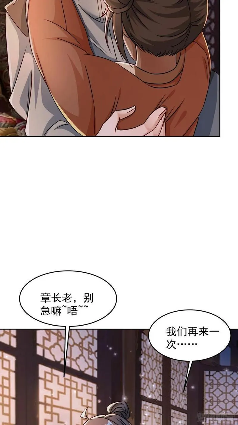 天啊我变成了龟有声小说漫画,106 佛光26图