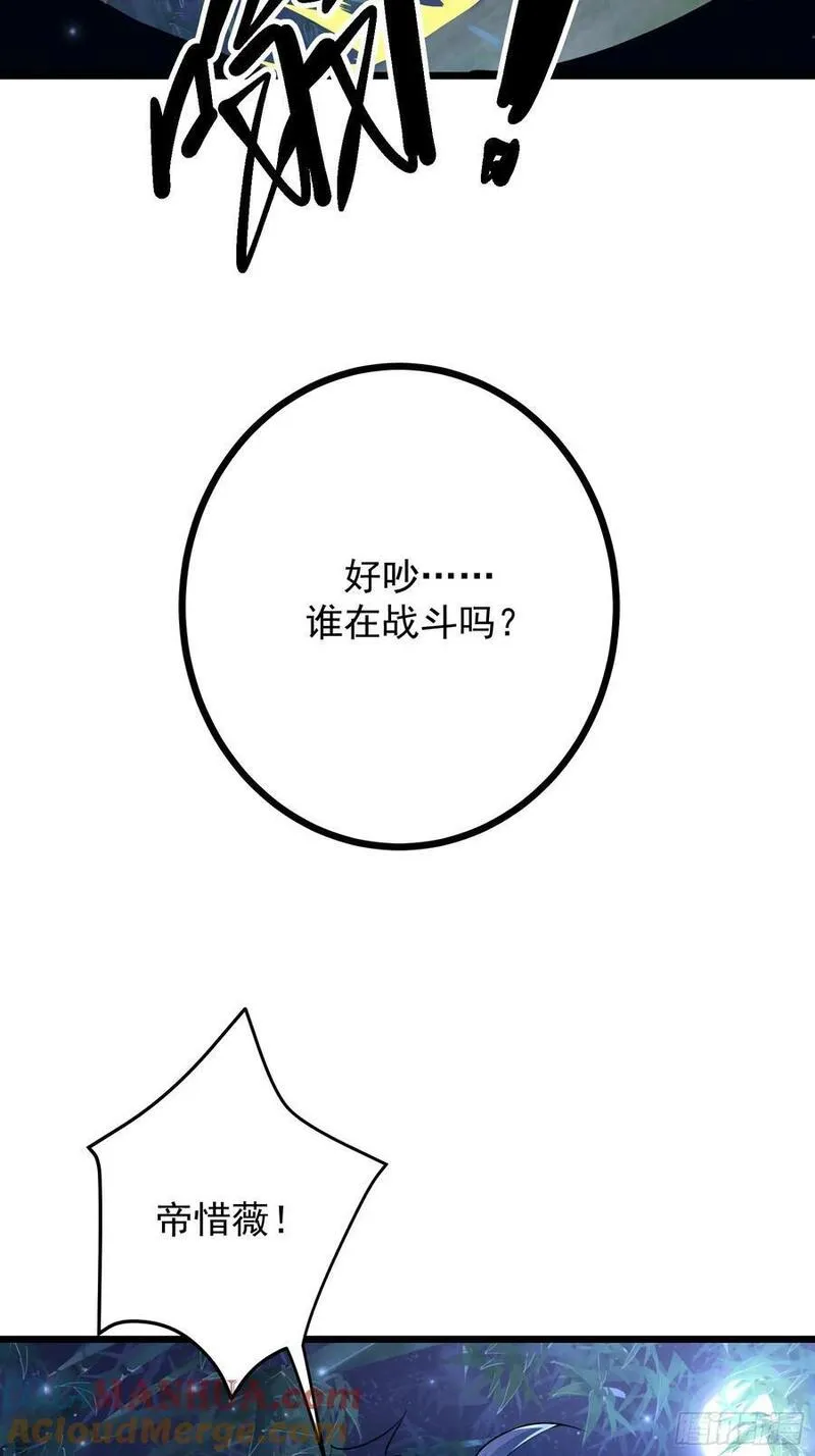 天啊我变成了龟有声小说漫画,107 魔龟休走！31图