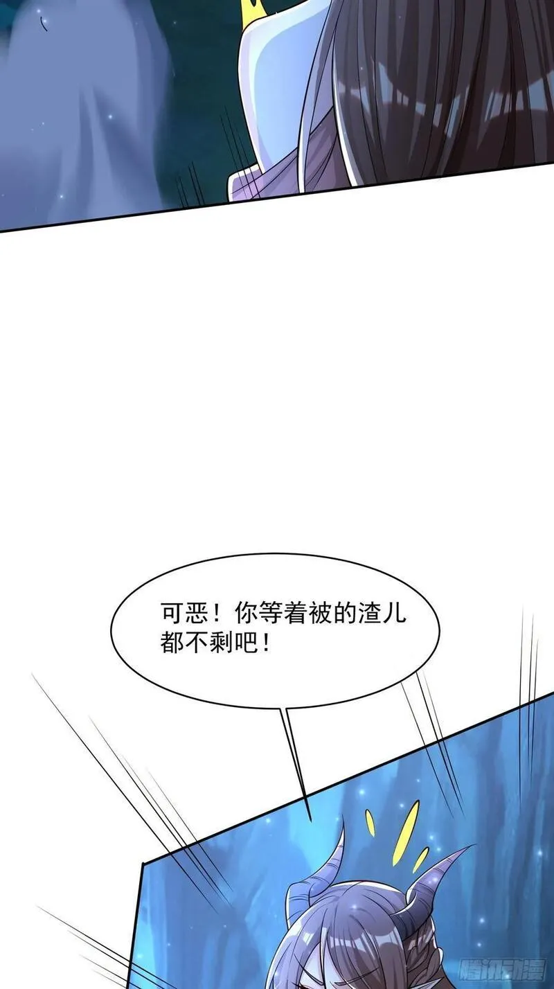 天啊我变成了龟有声小说漫画,109 骷髅女帝14图