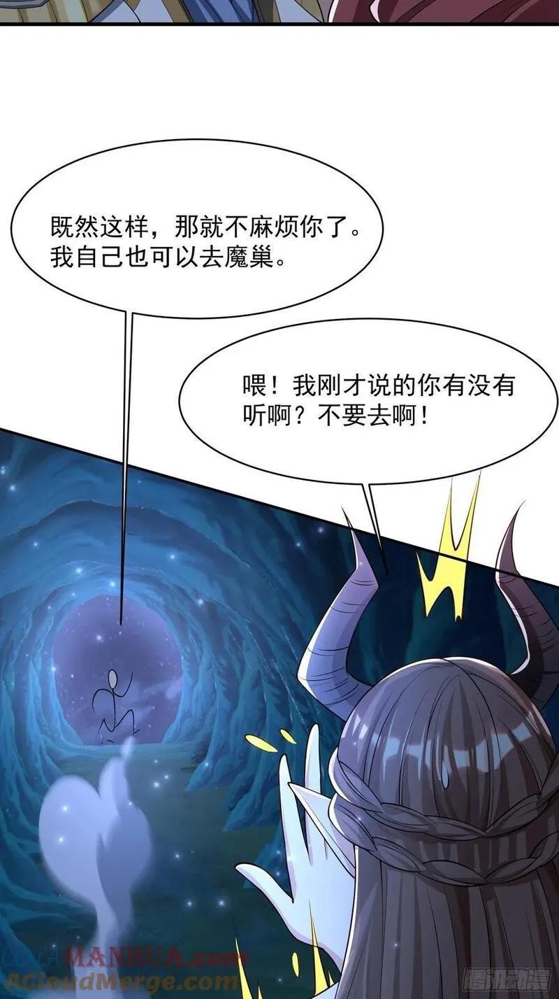 天啊我变成了龟有声小说漫画,109 骷髅女帝13图