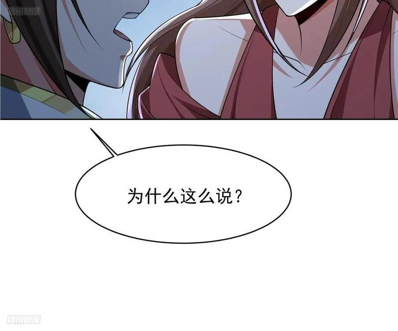 天啊我变成了龟有声小说漫画,109 骷髅女帝8图