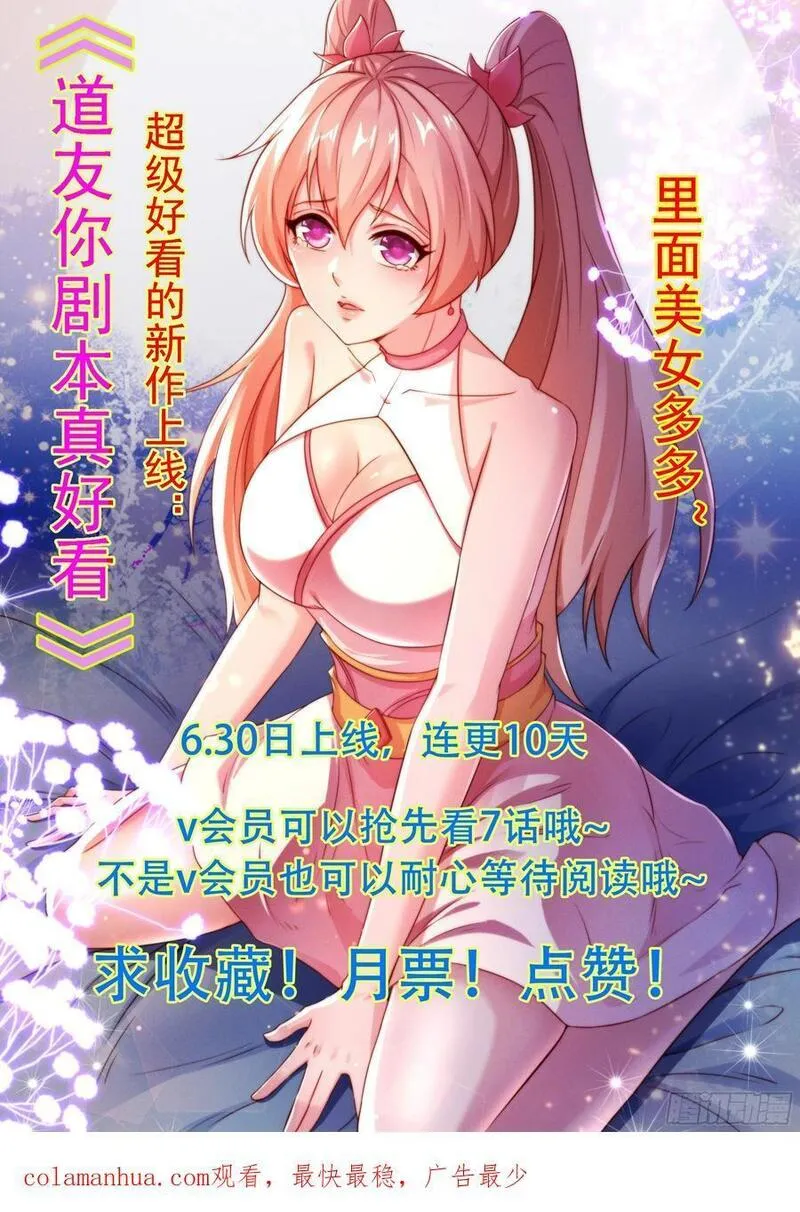 天啊我变成了龟有声小说漫画,109 骷髅女帝44图