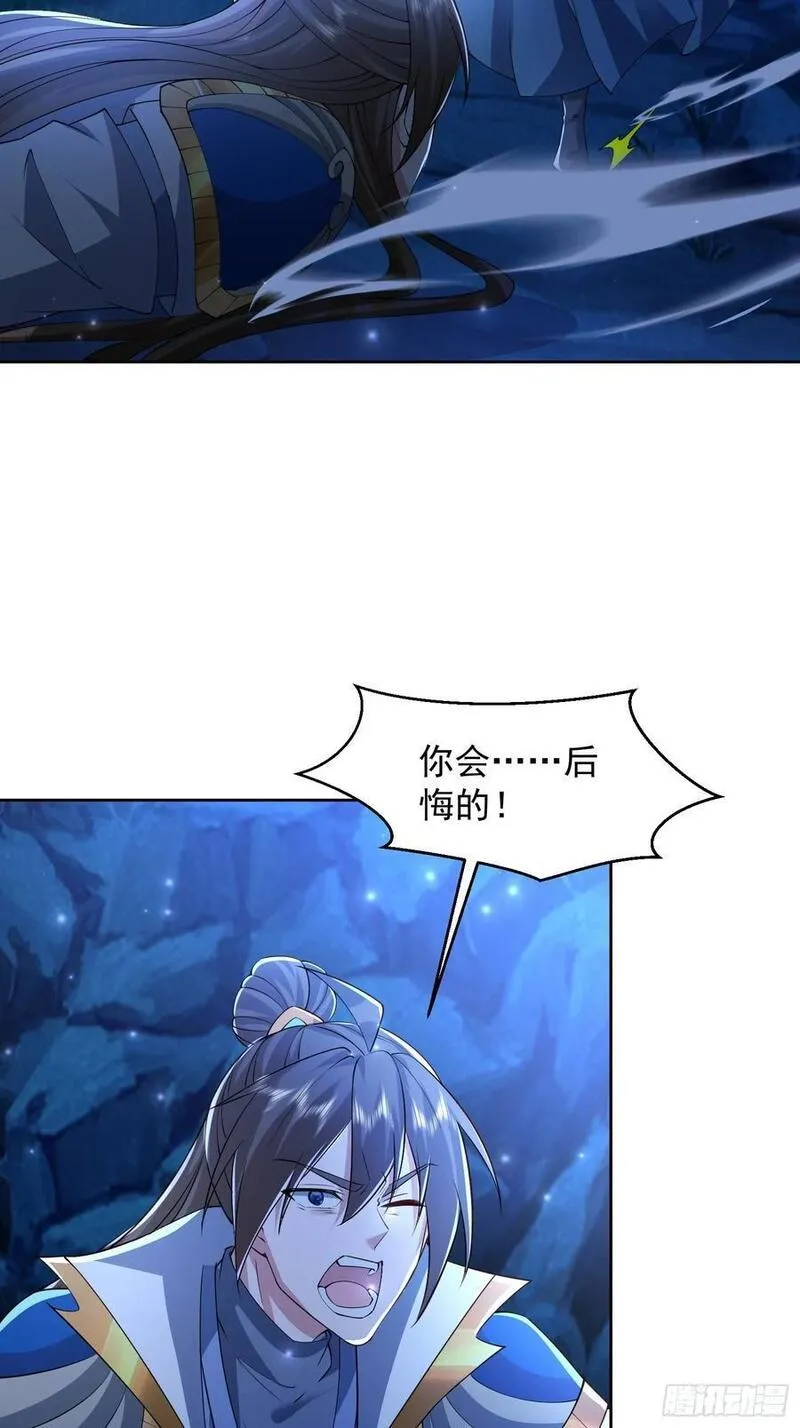 天啊我变成了龟有声小说漫画,110话 魔巢22图