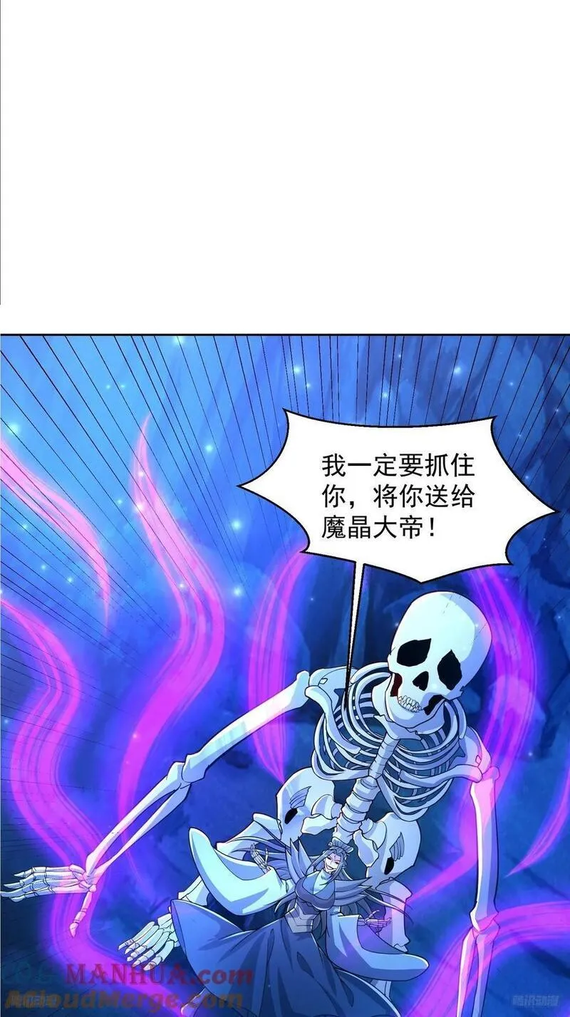 天啊我变成了龟有声小说漫画,110话 魔巢9图