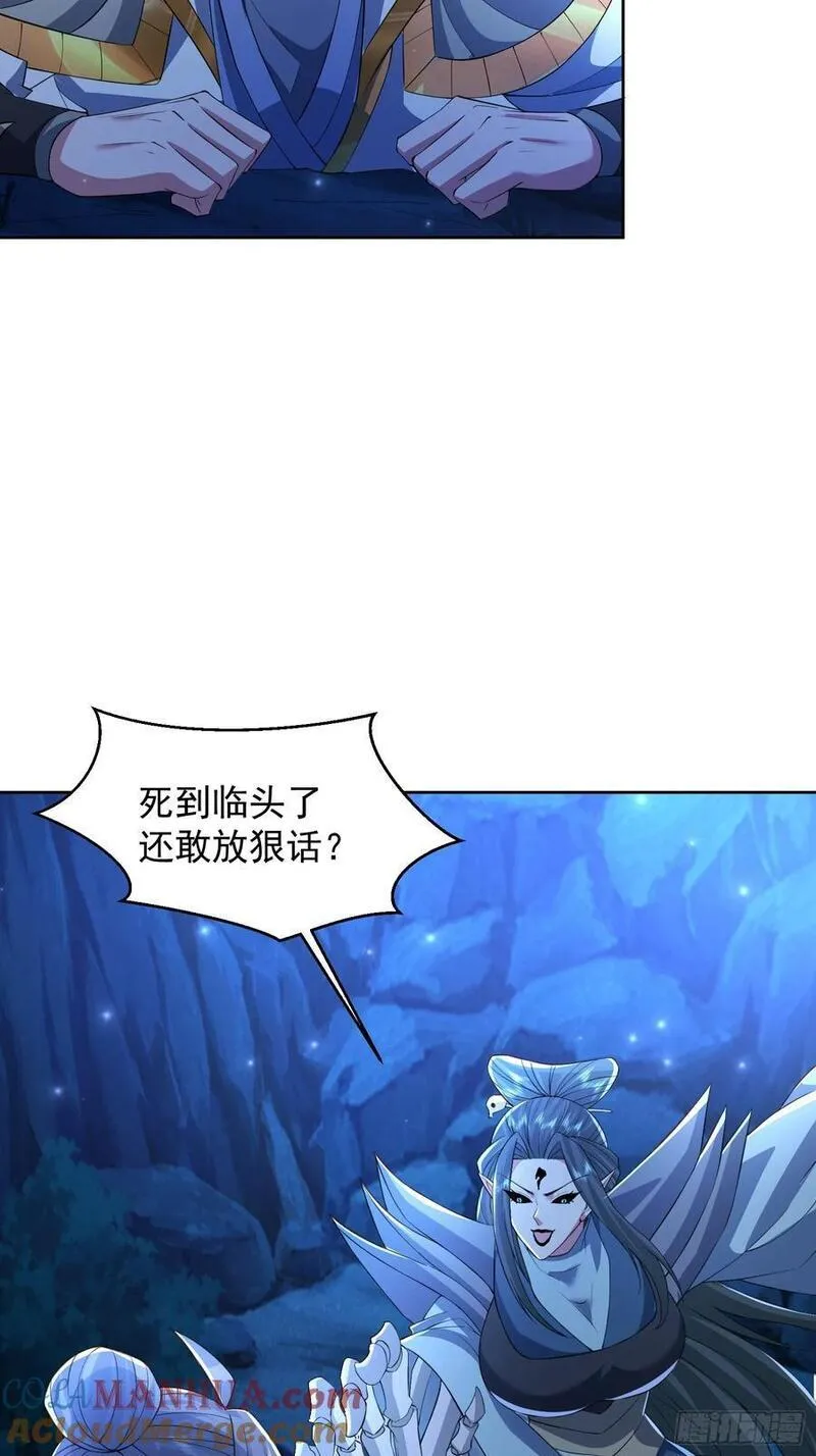 天啊我变成了龟有声小说漫画,110话 魔巢23图