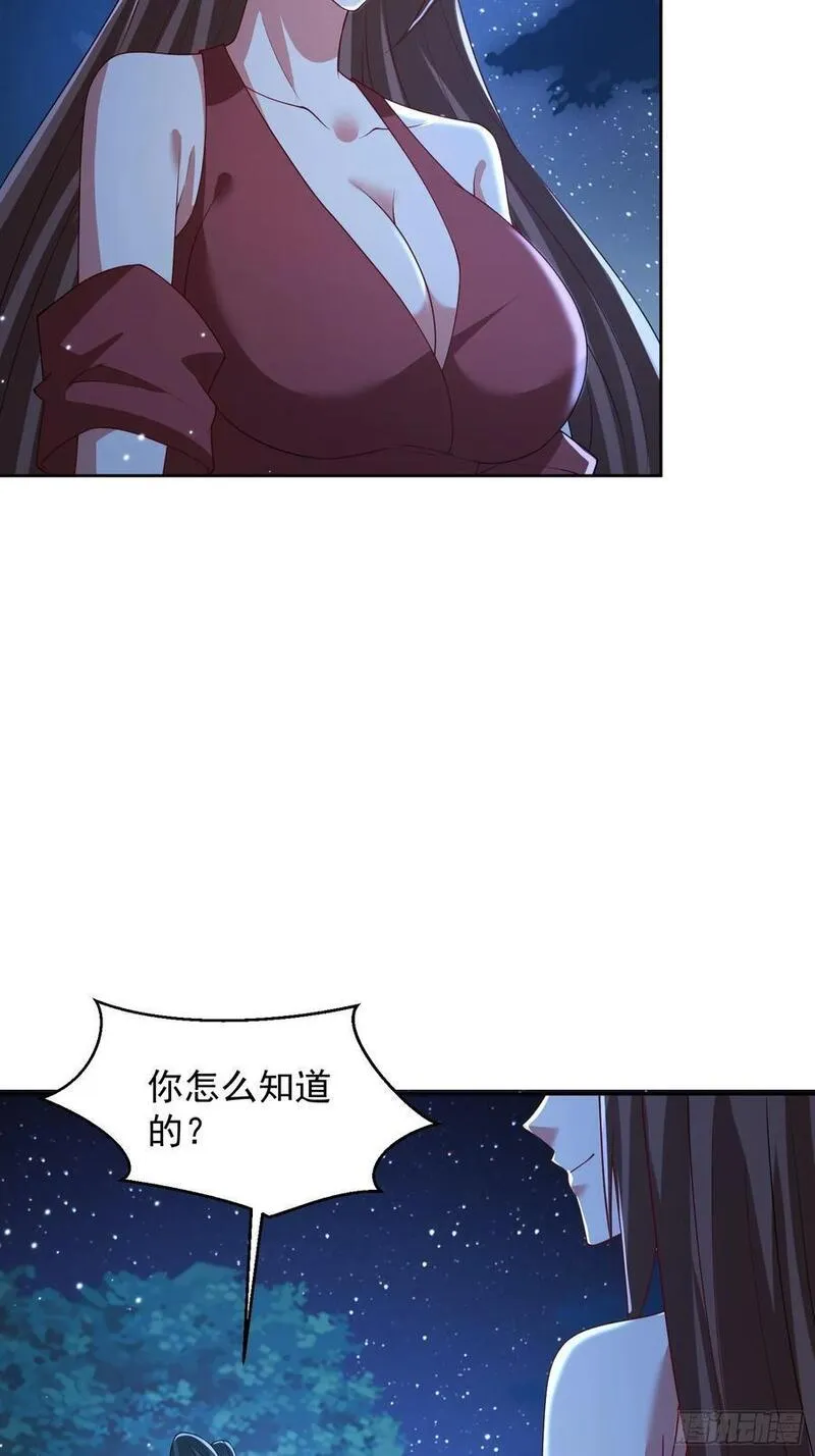 天啊我变成了龟有声小说漫画,110话 魔巢34图