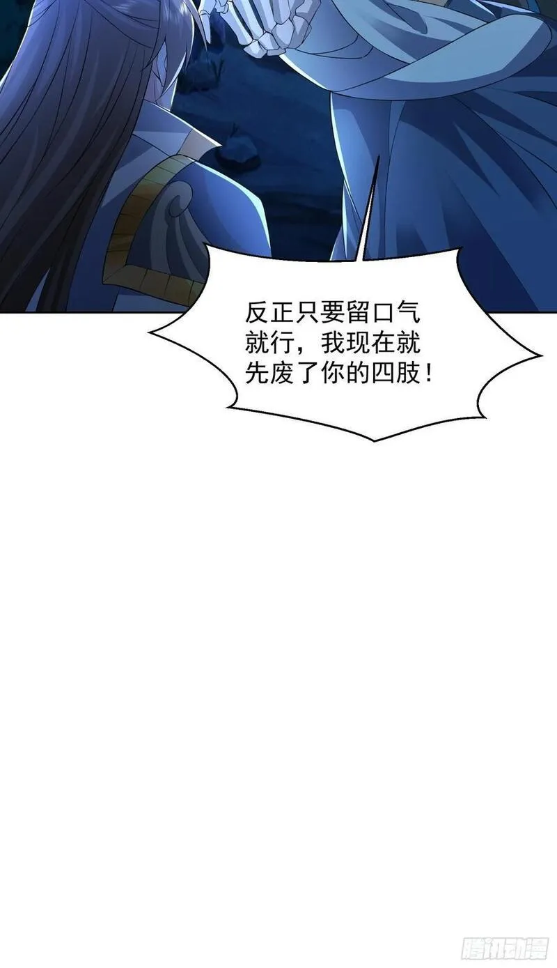 天啊我变成了龟有声小说漫画,110话 魔巢24图