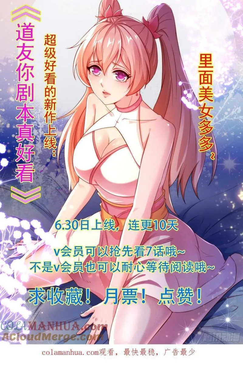 天啊我变成了龟有声小说漫画,112 老子不是魔！41图