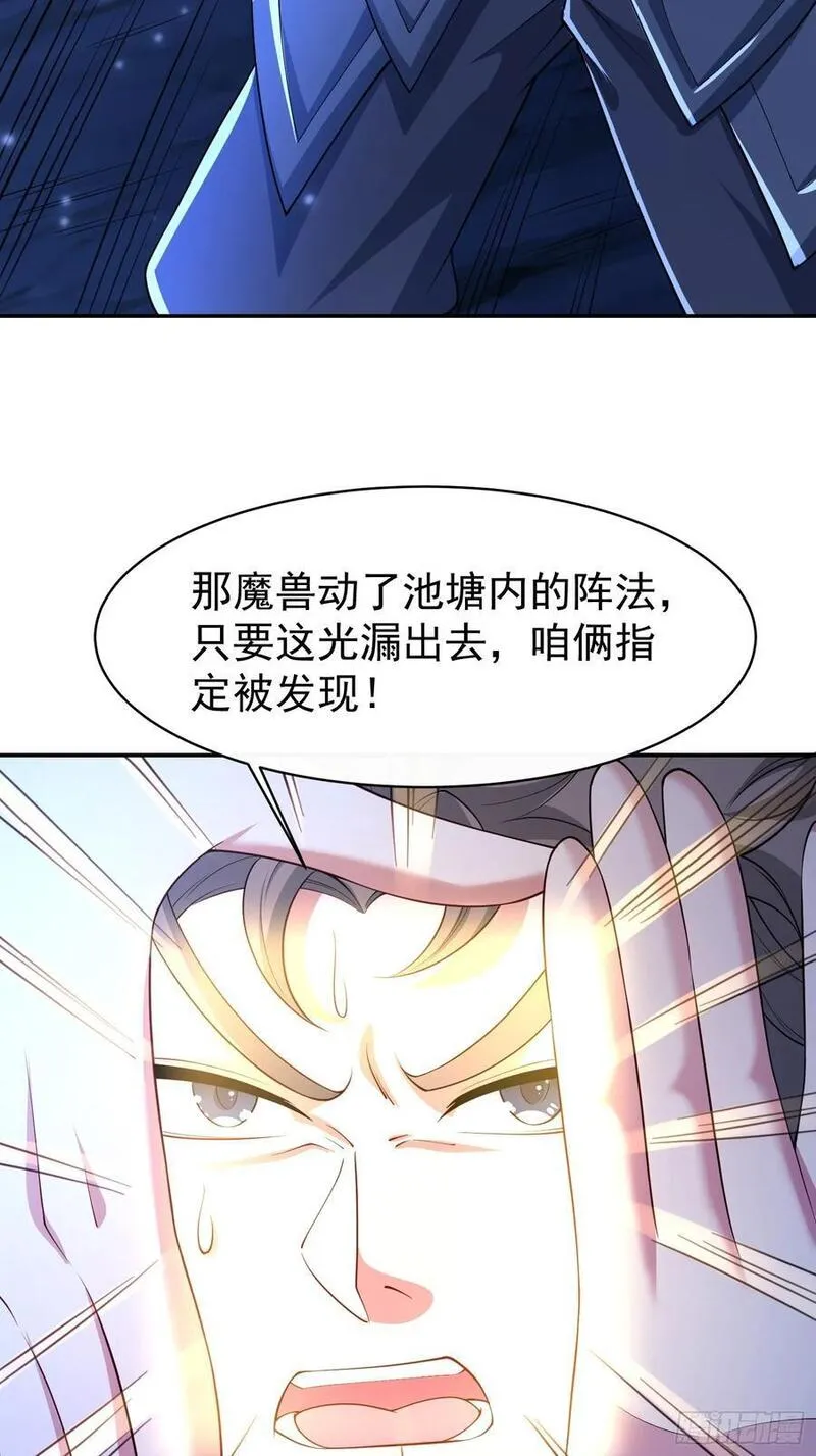 天啊我变成了龟有声小说漫画,113 画形大法！14图