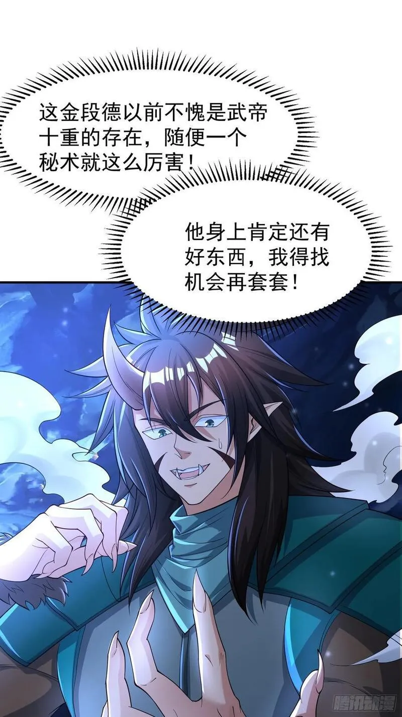 天啊我变成了龟有声小说漫画,113 画形大法！34图