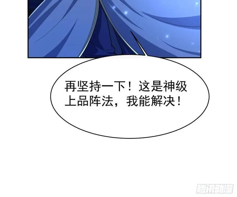 天啊我变成了龟有声小说漫画,113 画形大法！16图