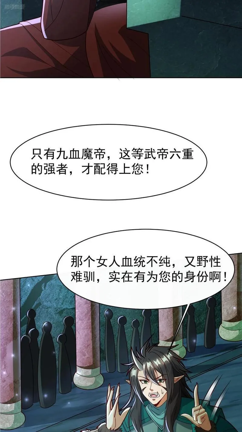 天啊我变成了龟有声小说漫画,115 解救51图