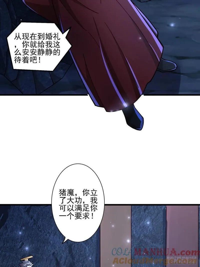 天啊我变成了龟有声小说漫画,115 解救46图