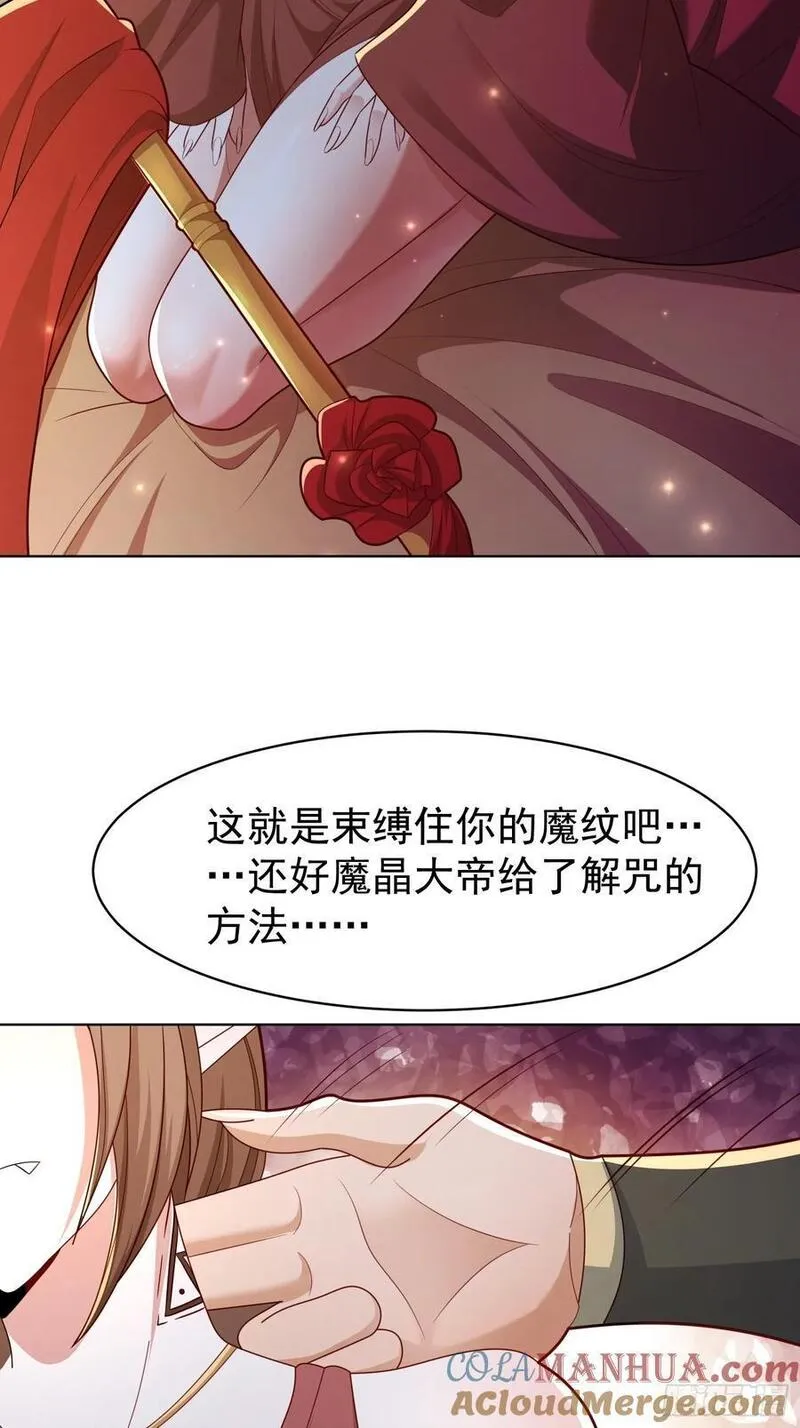 天啊我变成了龟有声小说漫画,116 入洞房~33图