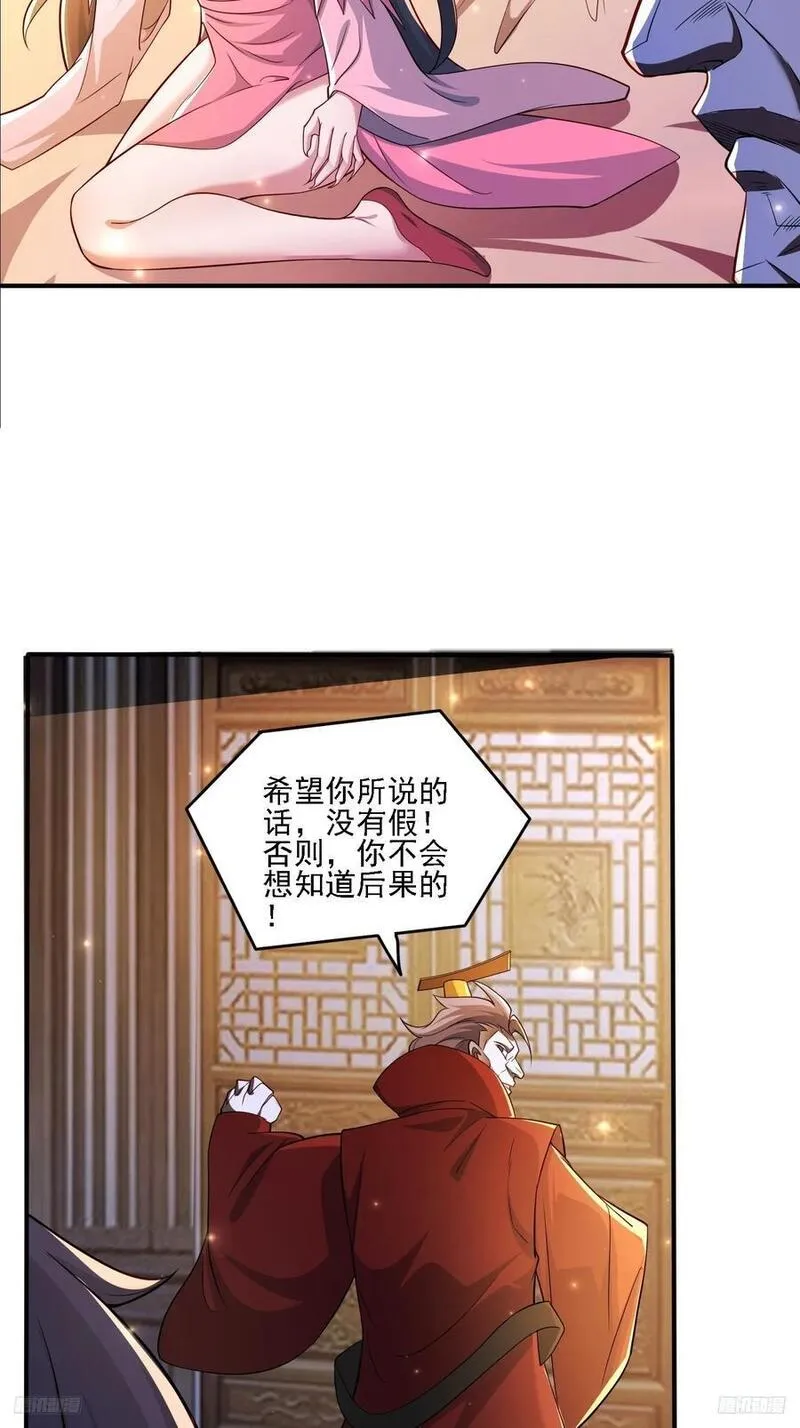 天啊我变成了龟有声小说漫画,117 等你很久了12图