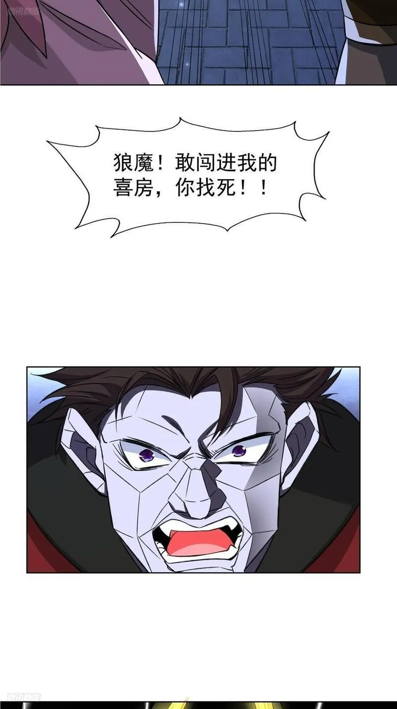 天啊我变成了龟有声小说漫画,117 等你很久了40图