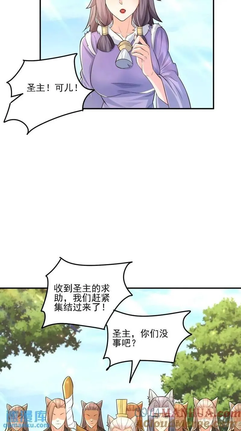 天啊我变成了龟有声小说漫画,126 白泽州！19图