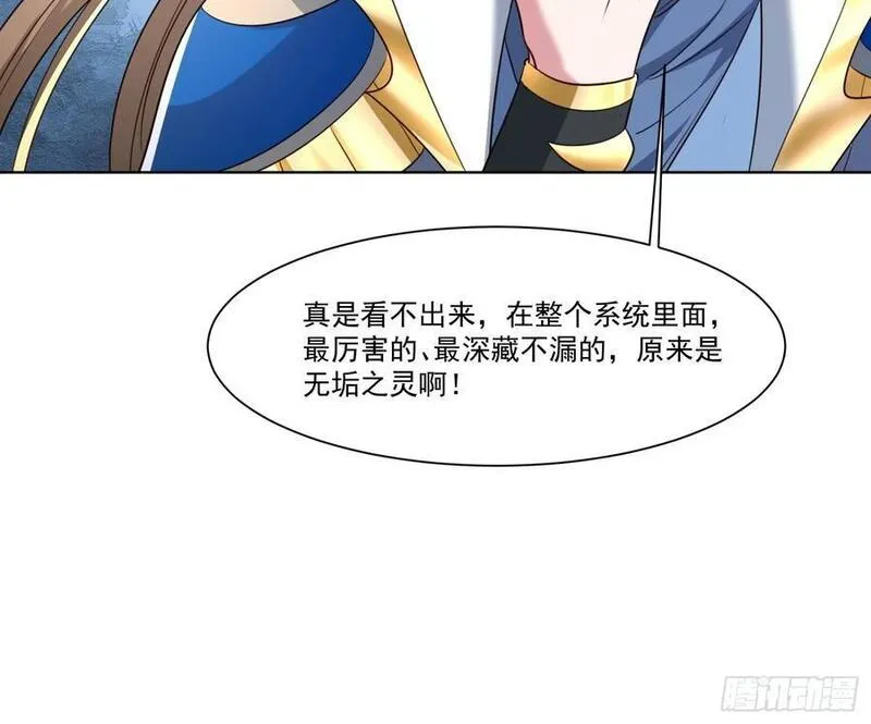 天啊我变成了龟有声小说漫画,128 新发现15图