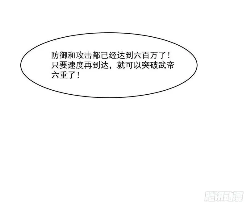 天啊我变成了龟有声小说漫画,128 新发现39图