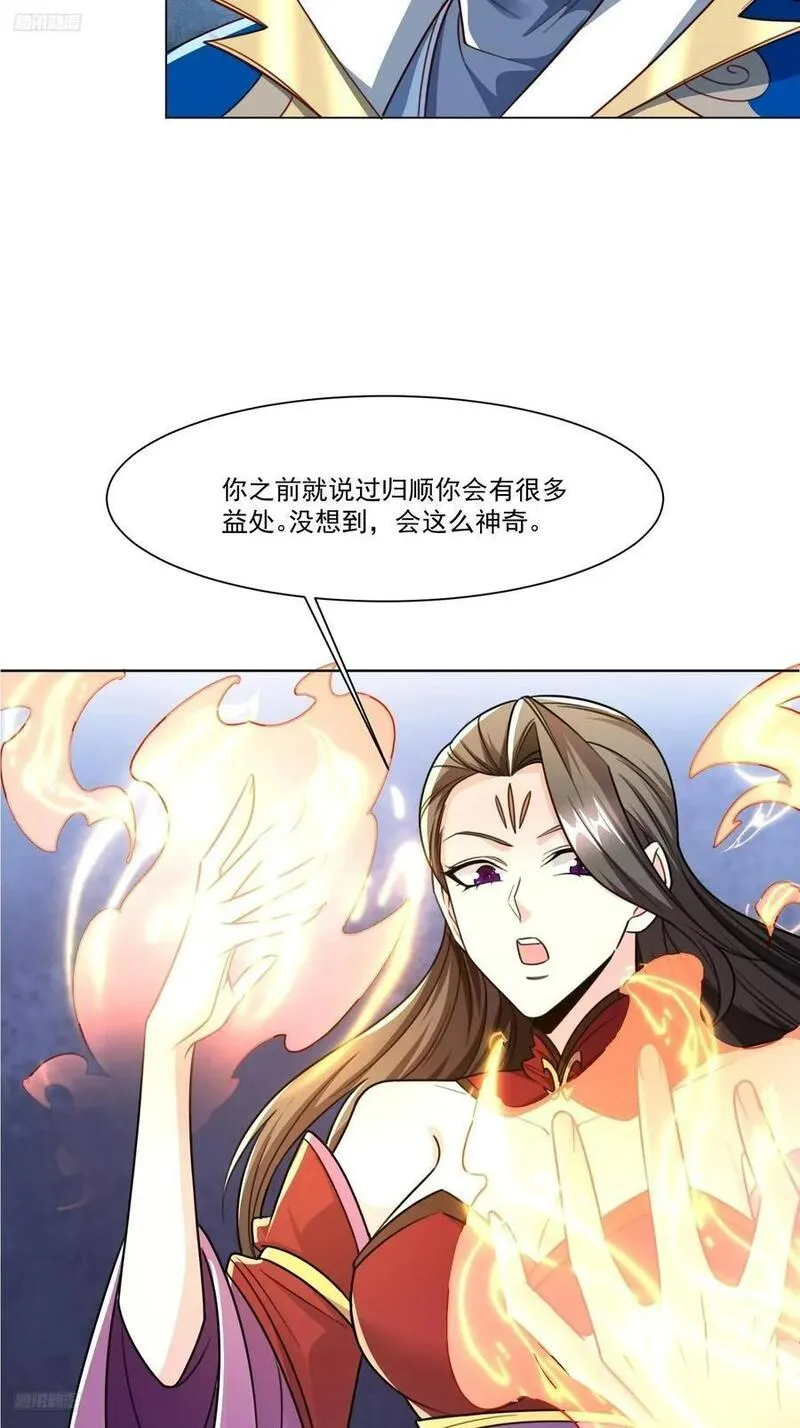 天啊我变成了龟有声小说漫画,128 新发现3图