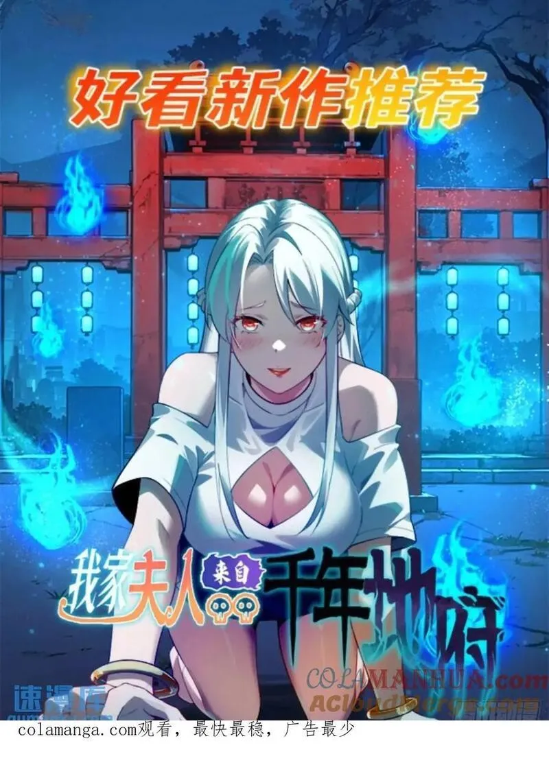 天啊我变成了龟有声小说漫画,131 不能杀我27图