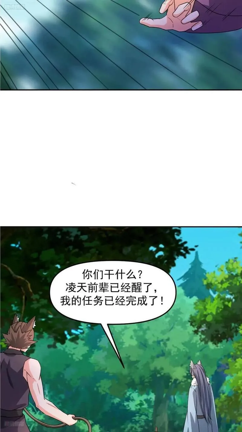 天啊我变成了龟有声小说漫画,131 不能杀我4图