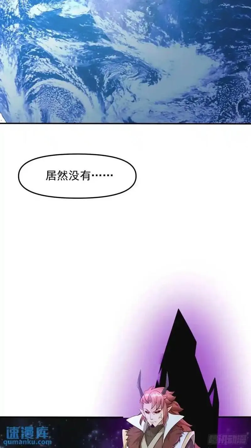 天啊我变成了龟有声小说漫画,132 不信找不到！24图