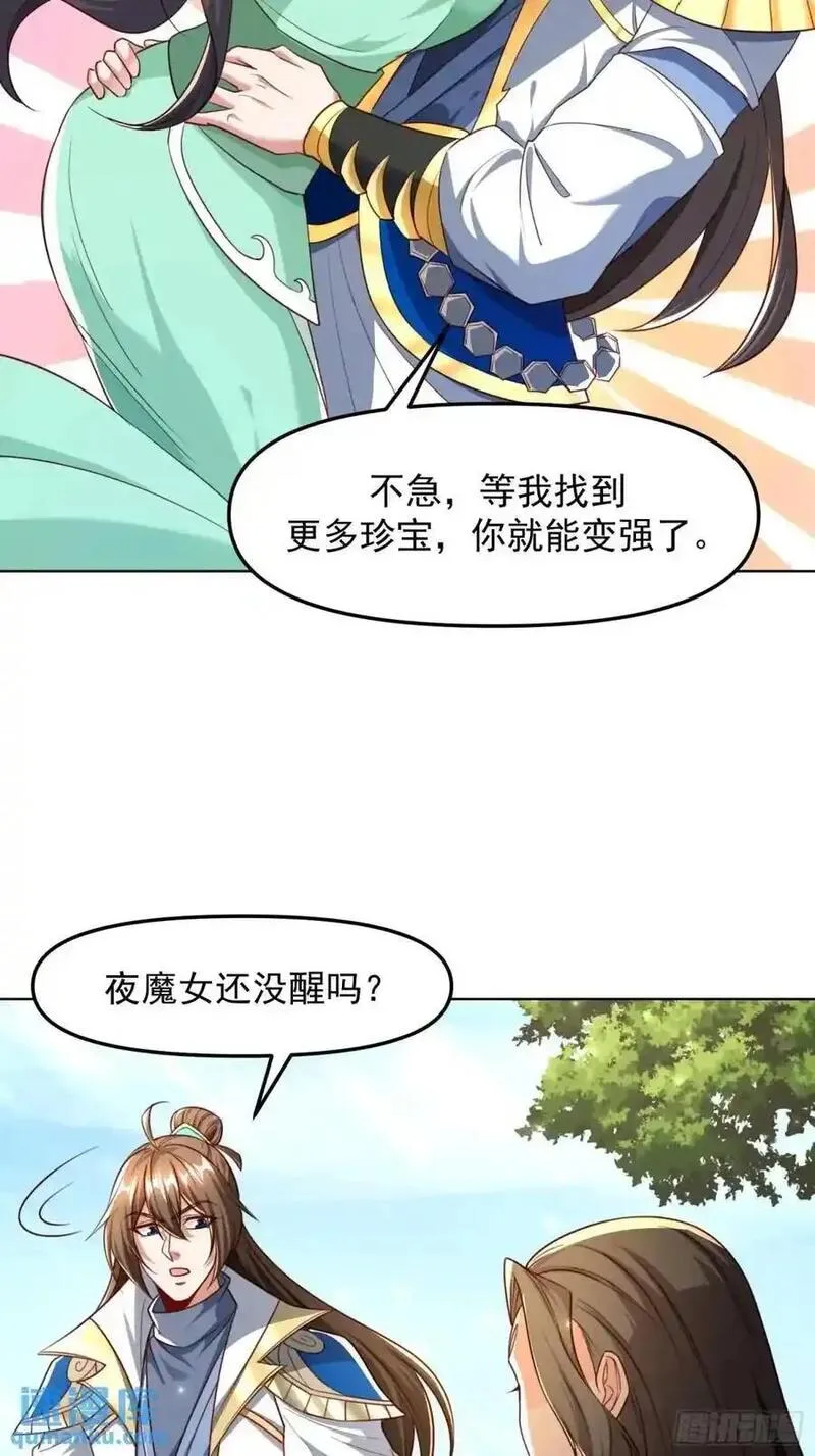 天啊我变成了龟有声小说漫画,132 不信找不到！20图