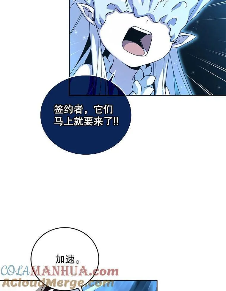 冰封玩家归来原视频漫画,90.百鬼莫敌21图