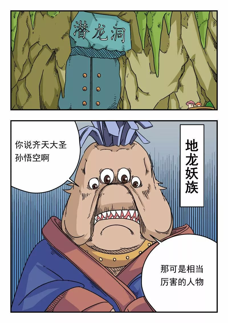 刺杀灰喜鹊漫画,002 〇〇二8图