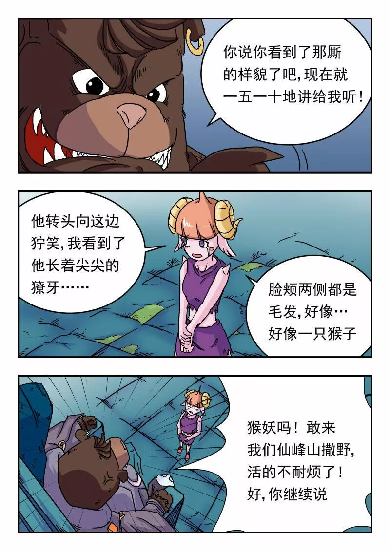 刺杀灰喜鹊漫画,002 〇〇二3图