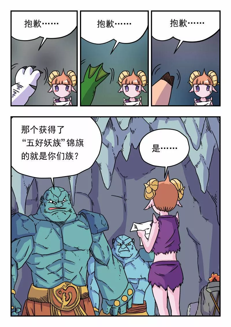 刺杀灰喜鹊漫画,002 〇〇二14图