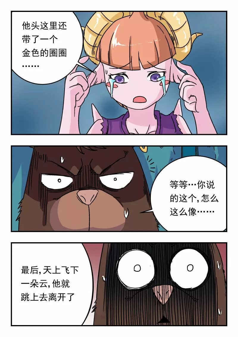 刺杀灰喜鹊漫画,002 〇〇二5图