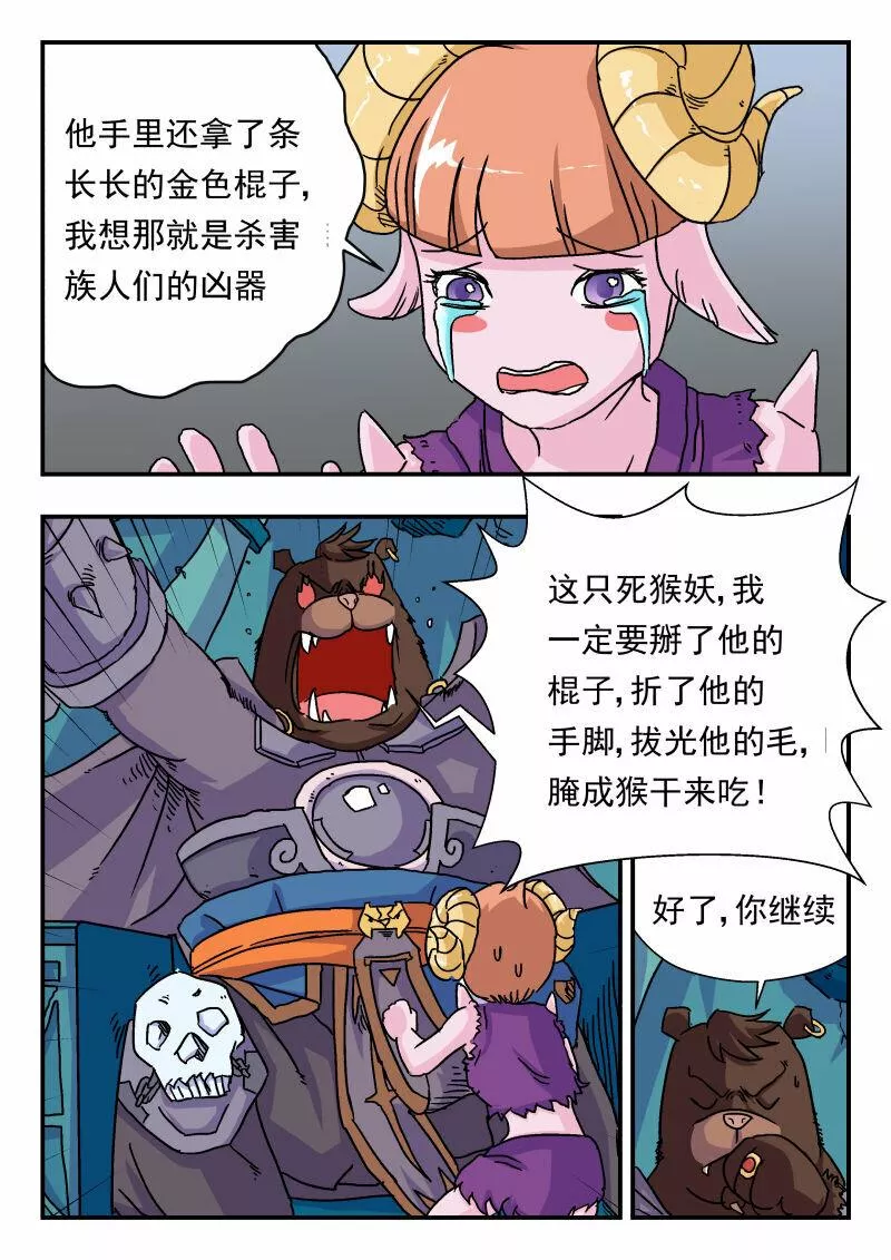 刺杀灰喜鹊漫画,002 〇〇二4图