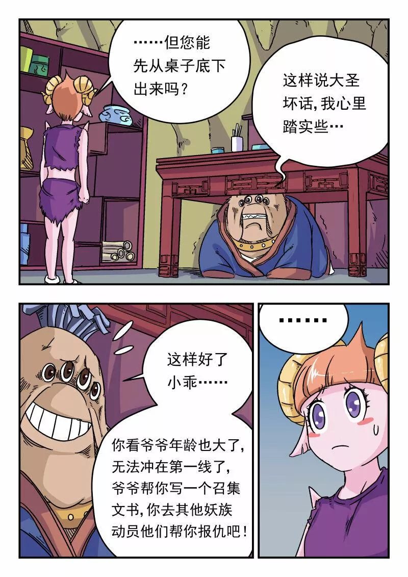 刺杀灰喜鹊漫画,002 〇〇二11图